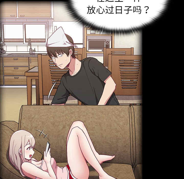 不请自来的未婚妻/陌生的未婚妻