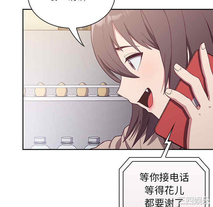 不请自来的未婚妻/陌生的未婚妻