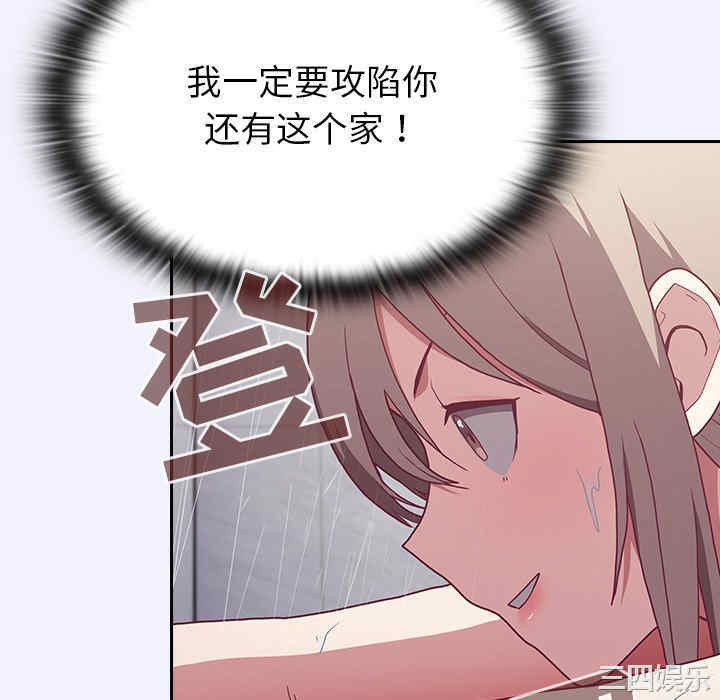 不请自来的未婚妻/陌生的未婚妻