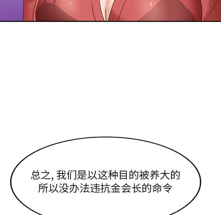 阔少的女仆们/富少的贴身管家