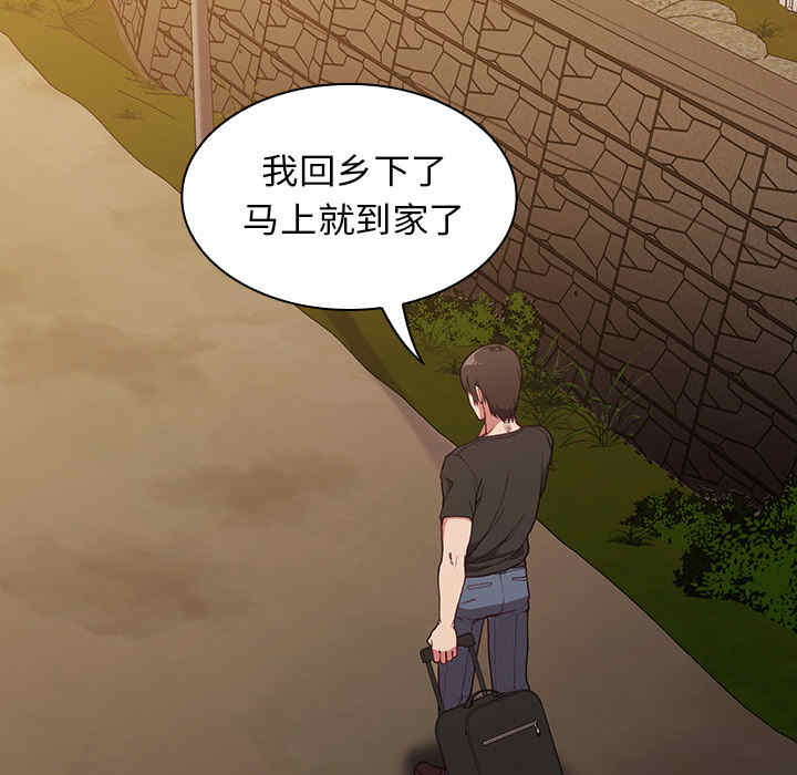 不请自来的未婚妻/陌生的未婚妻