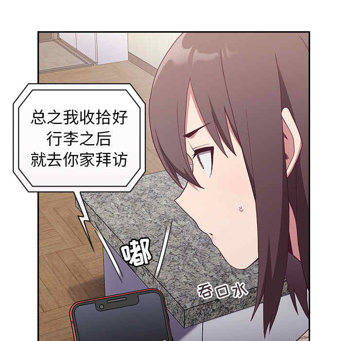 不请自来的未婚妻/陌生的未婚妻