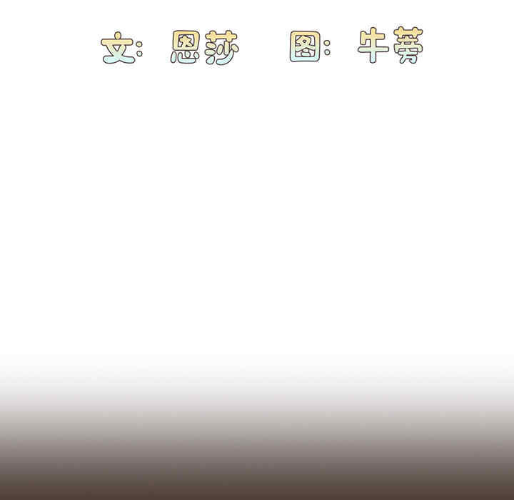 不请自来的未婚妻/陌生的未婚妻