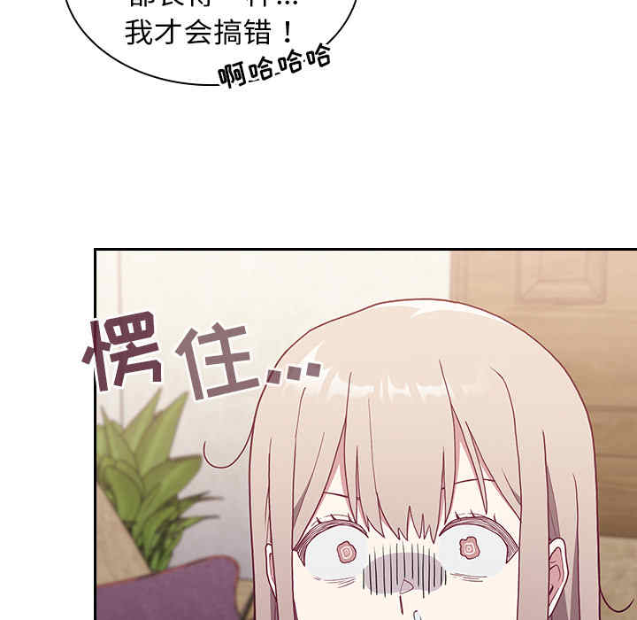 不请自来的未婚妻/陌生的未婚妻