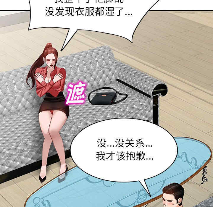 阔少的女仆们/富少的贴身管家