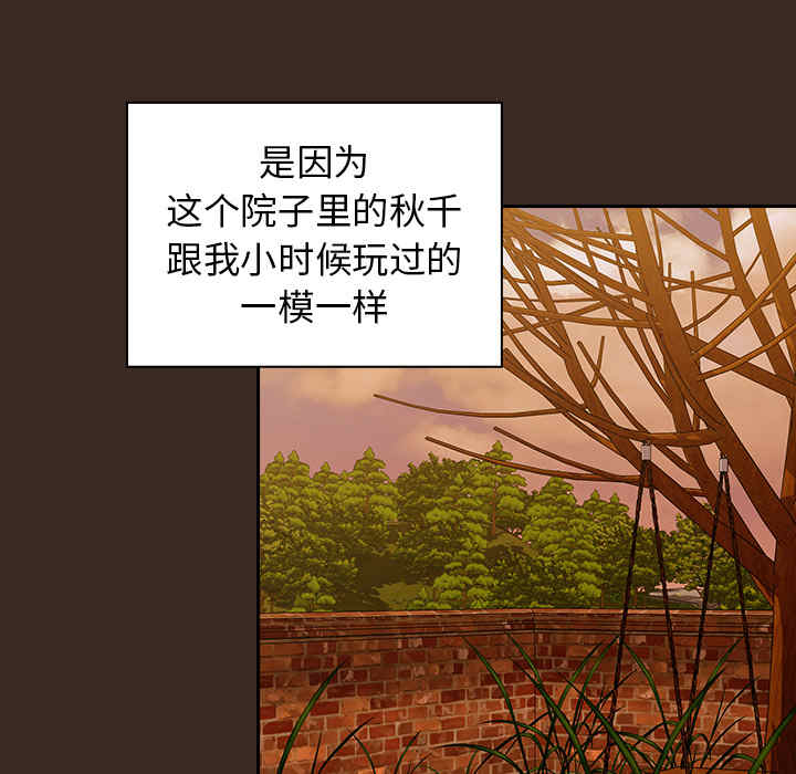 不请自来的未婚妻/陌生的未婚妻