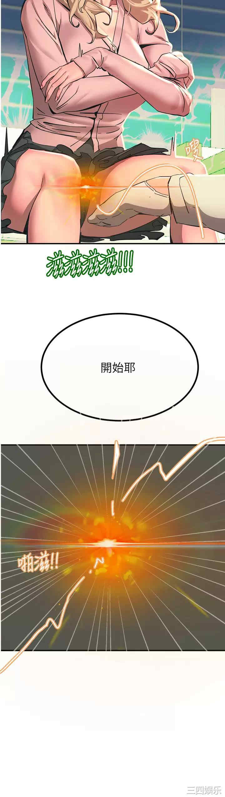 触电大师