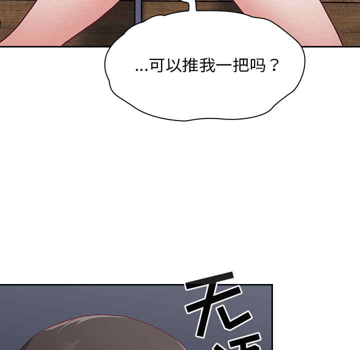 不请自来的未婚妻/陌生的未婚妻