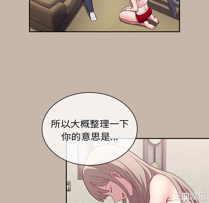 不请自来的未婚妻/陌生的未婚妻