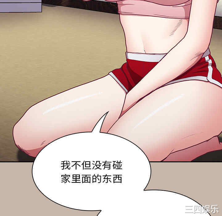 不请自来的未婚妻/陌生的未婚妻