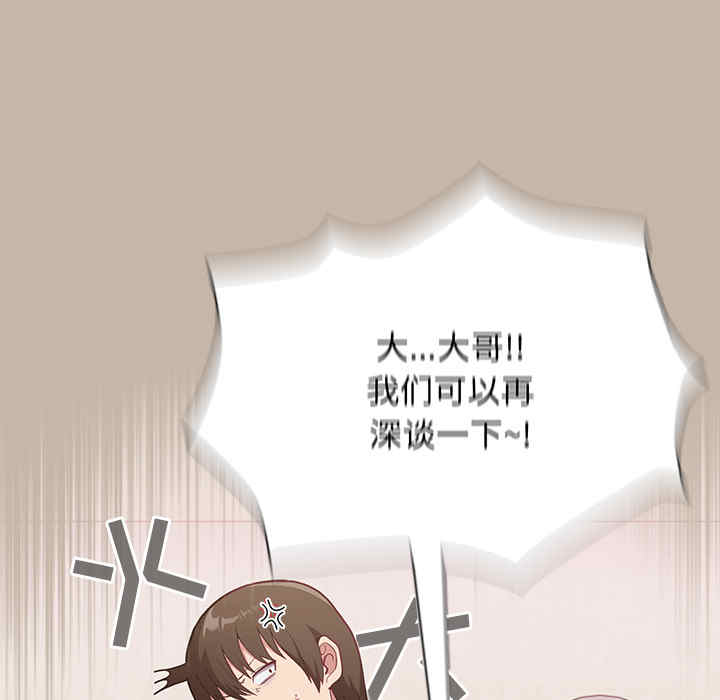 不请自来的未婚妻/陌生的未婚妻