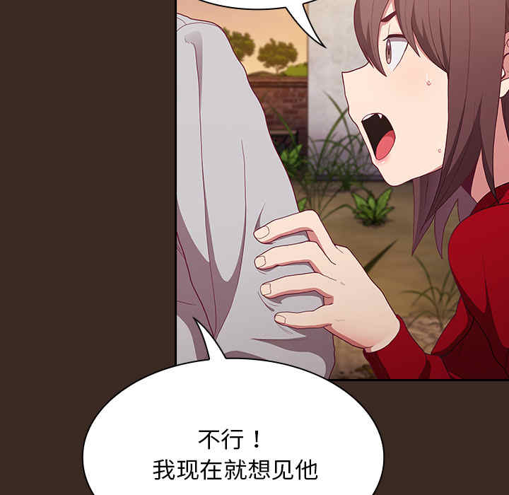 不请自来的未婚妻/陌生的未婚妻