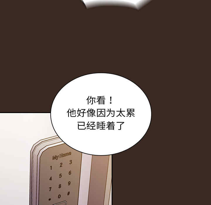 不请自来的未婚妻/陌生的未婚妻