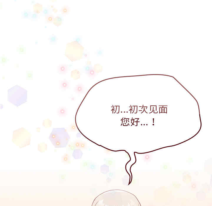 不请自来的未婚妻/陌生的未婚妻