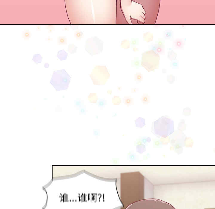 不请自来的未婚妻/陌生的未婚妻