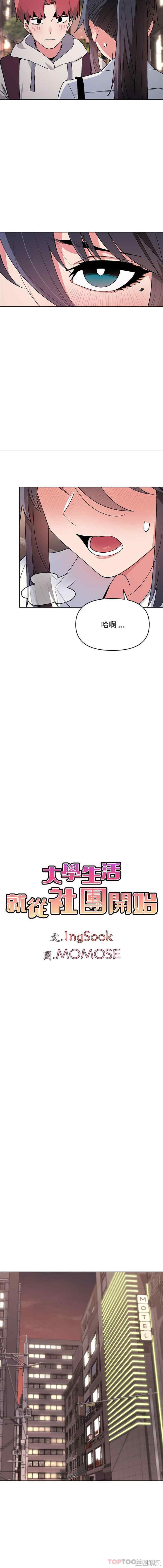 大学生活就从社团开始