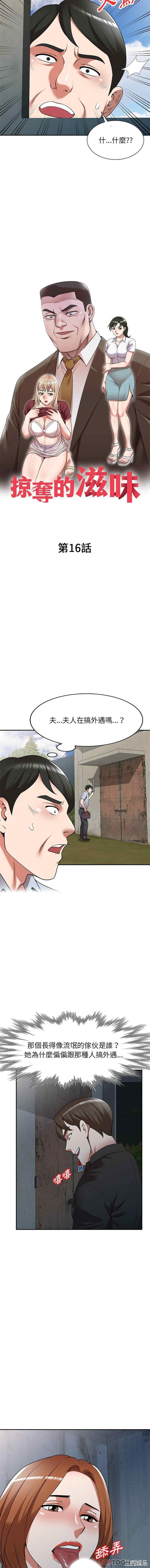 掠夺的滋味/沉重的契约