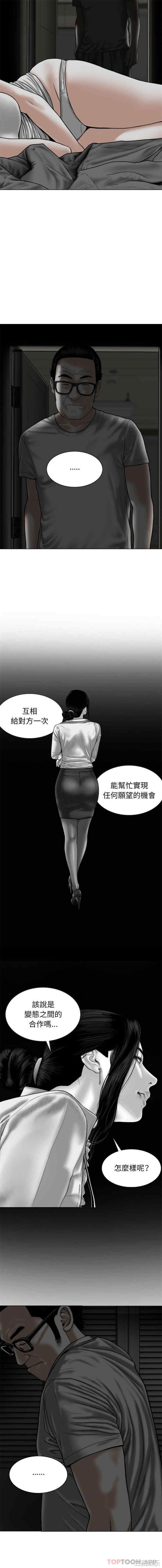 女性友人/换友派对