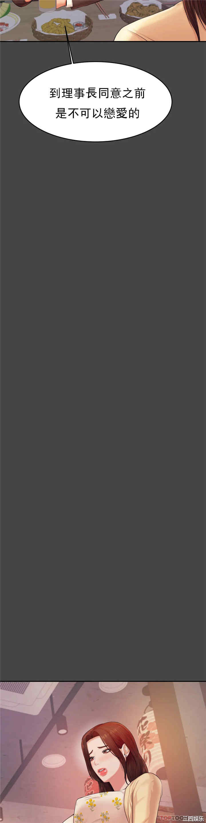 我的专属老师/老师的课外教学/辅导老师