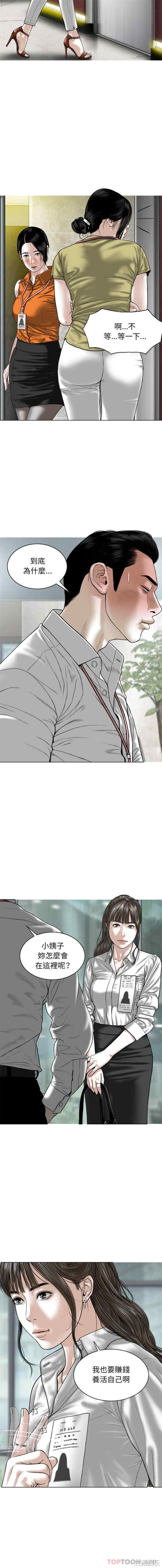 女性友人/换友派对