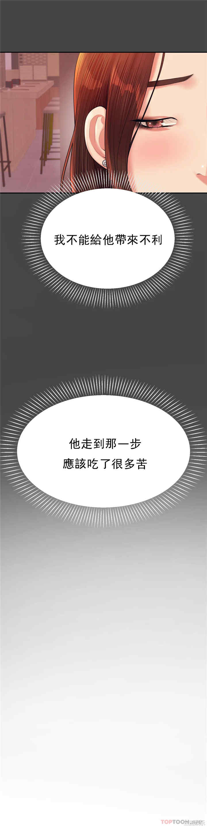 我的专属老师/老师的课外教学/辅导老师