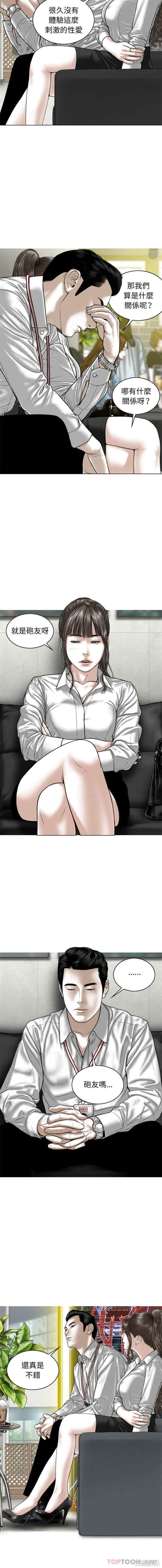 女性友人/换友派对