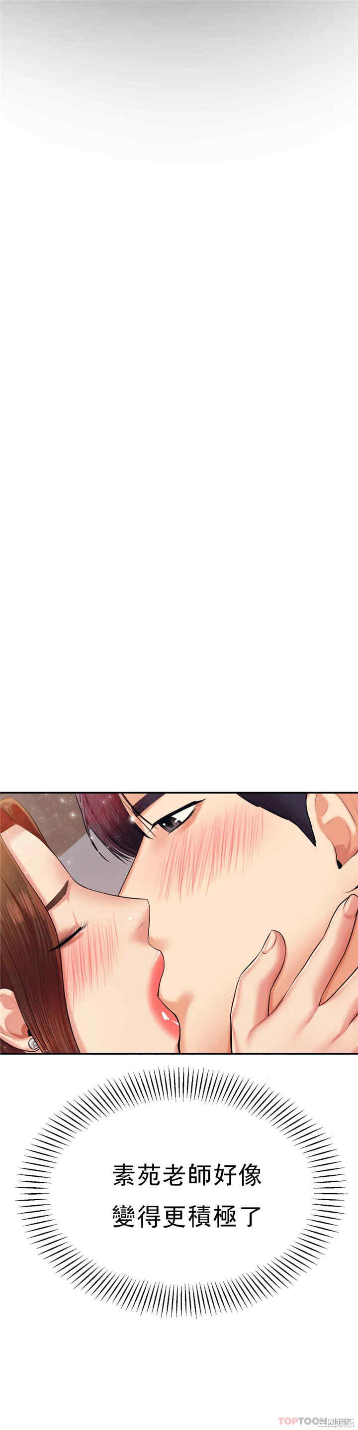 我的专属老师/老师的课外教学/辅导老师