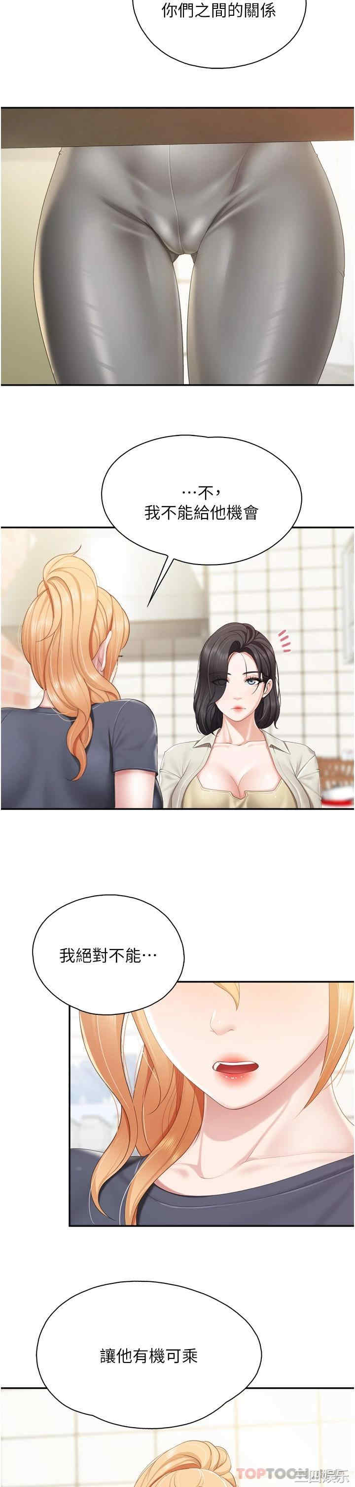 亲子餐厅的妈妈们