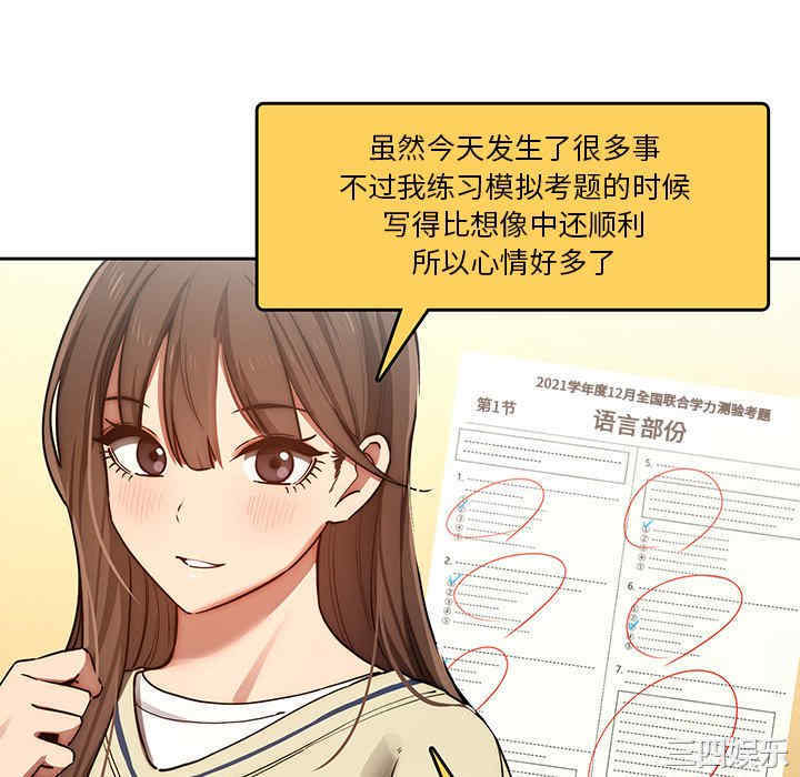 疫情期间的家教生活/疫情下的家教生活