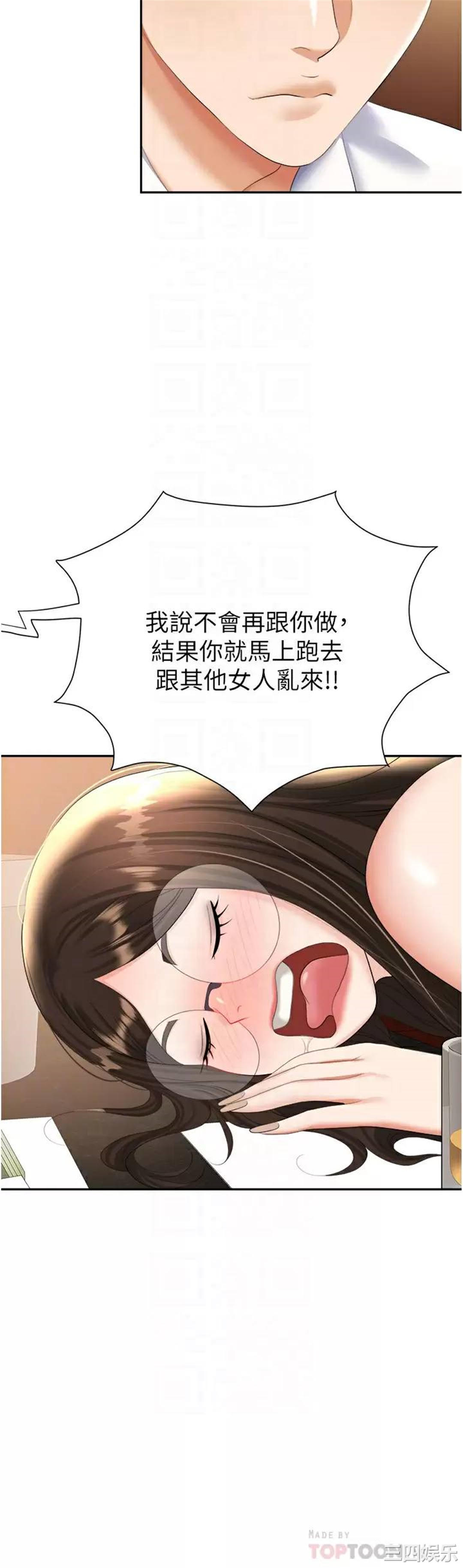 职场陷阱