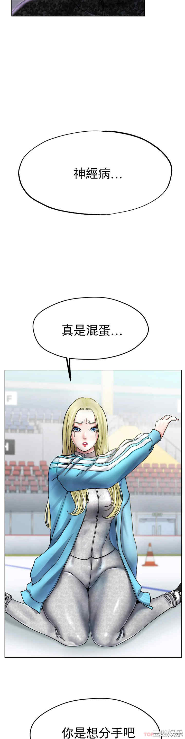 冰上的爱/冰上恋人