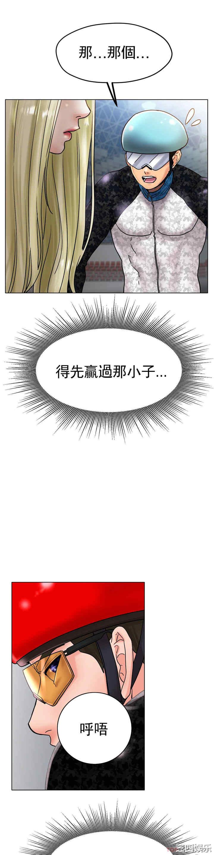 冰上的爱/冰上恋人