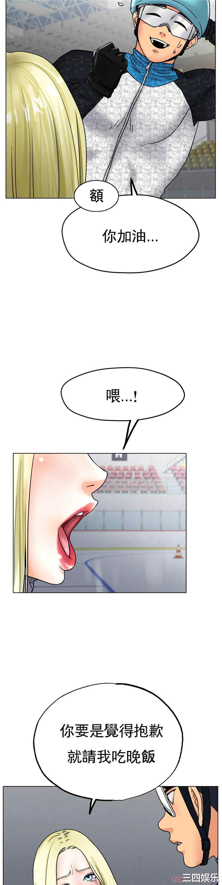 冰上的爱/冰上恋人