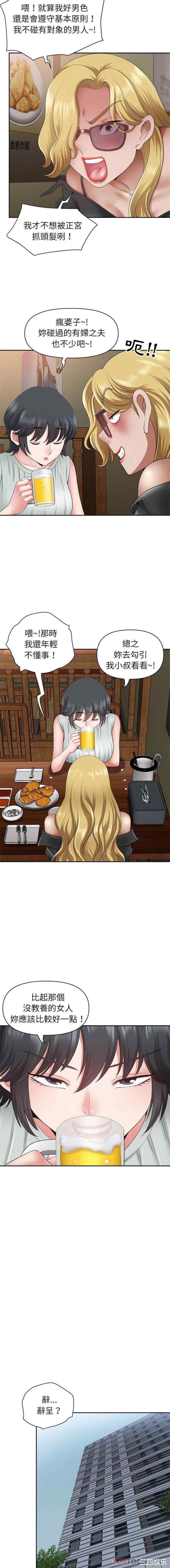 我的双胞胎老公/我老公是双胞胎