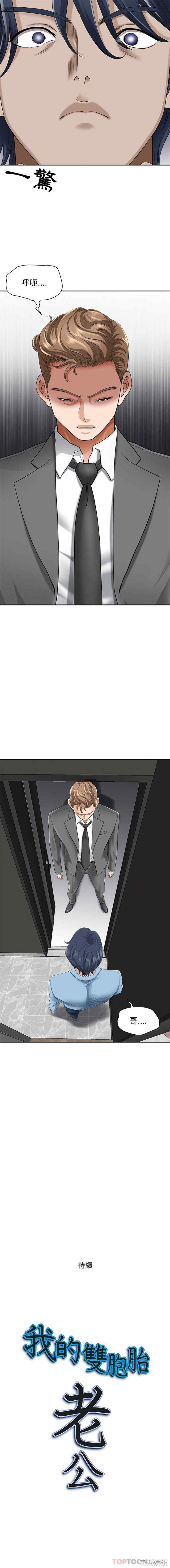 我的双胞胎老公/我老公是双胞胎