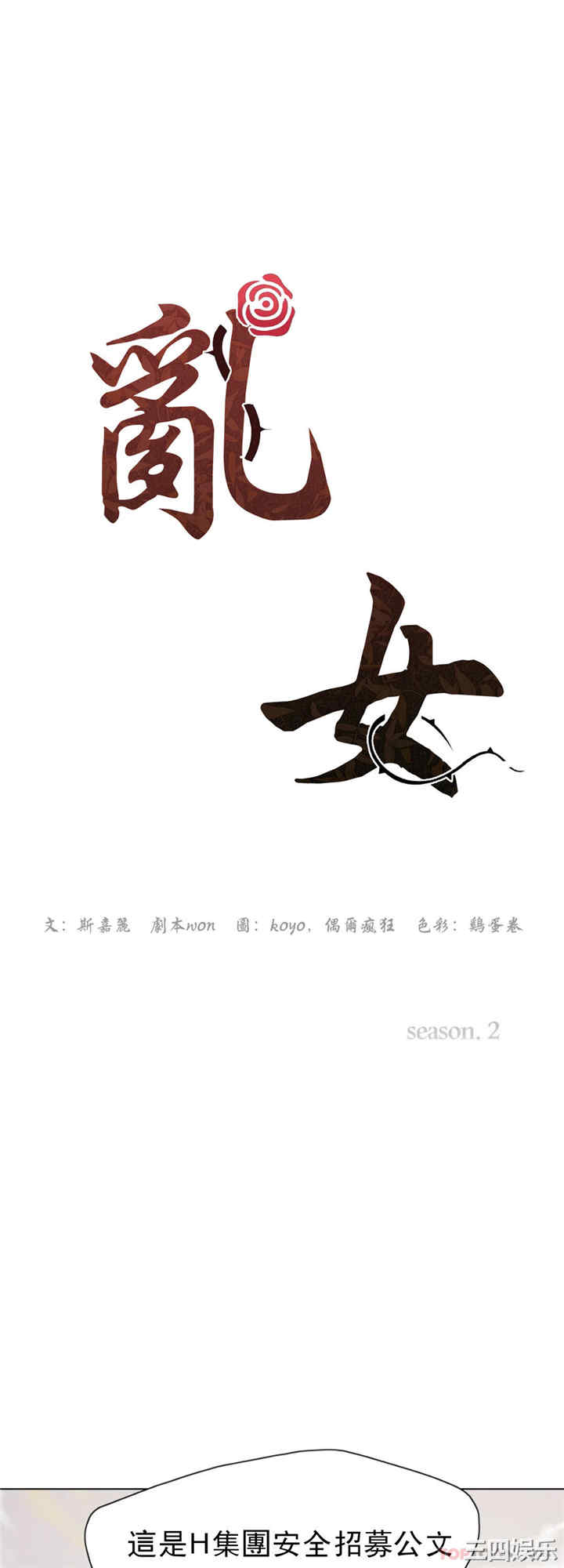 乱女/了不起的她/坏女人