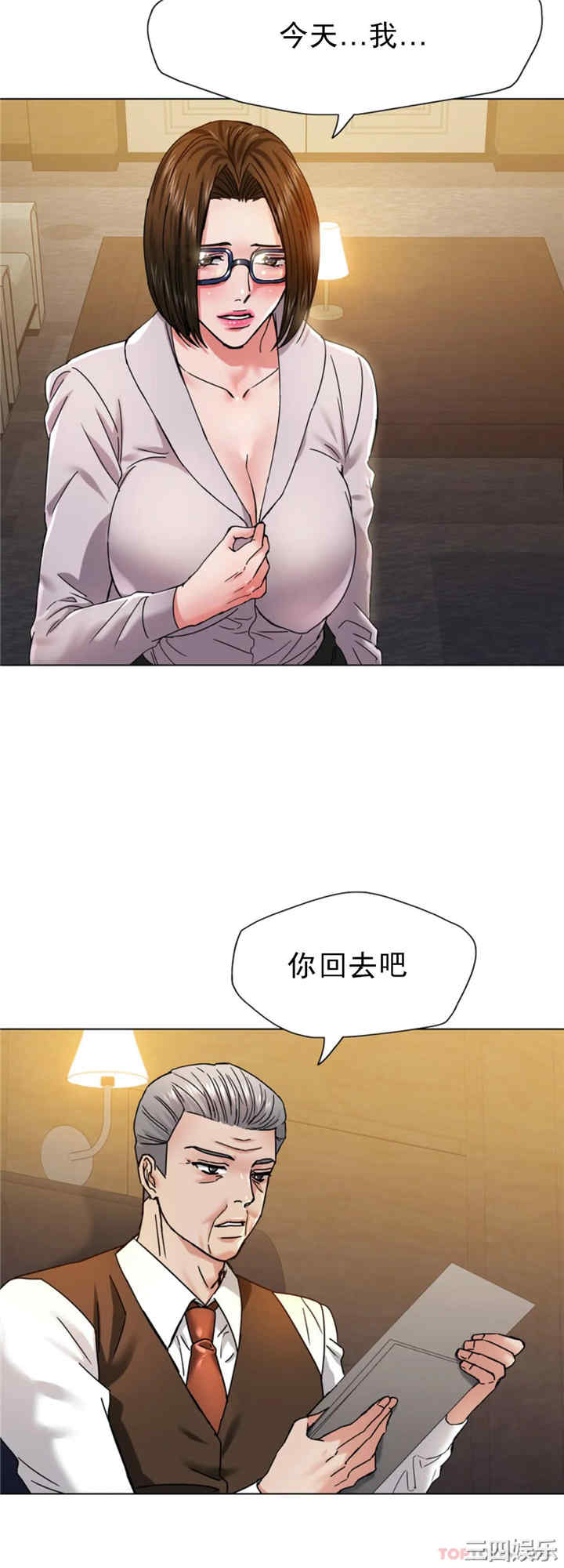 乱女/了不起的她/坏女人