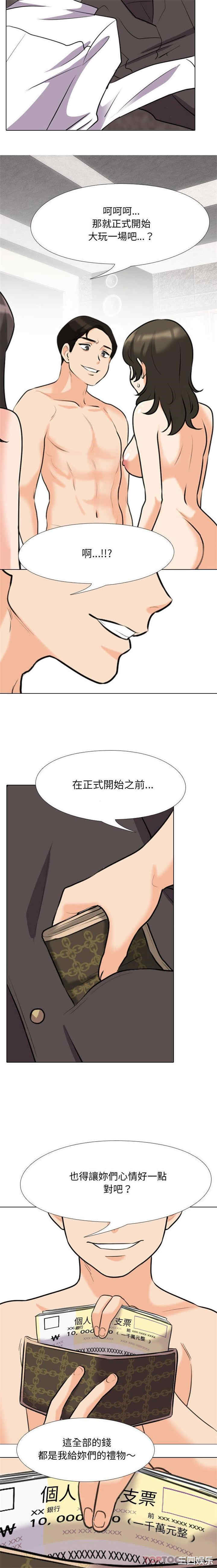 同事换换爱