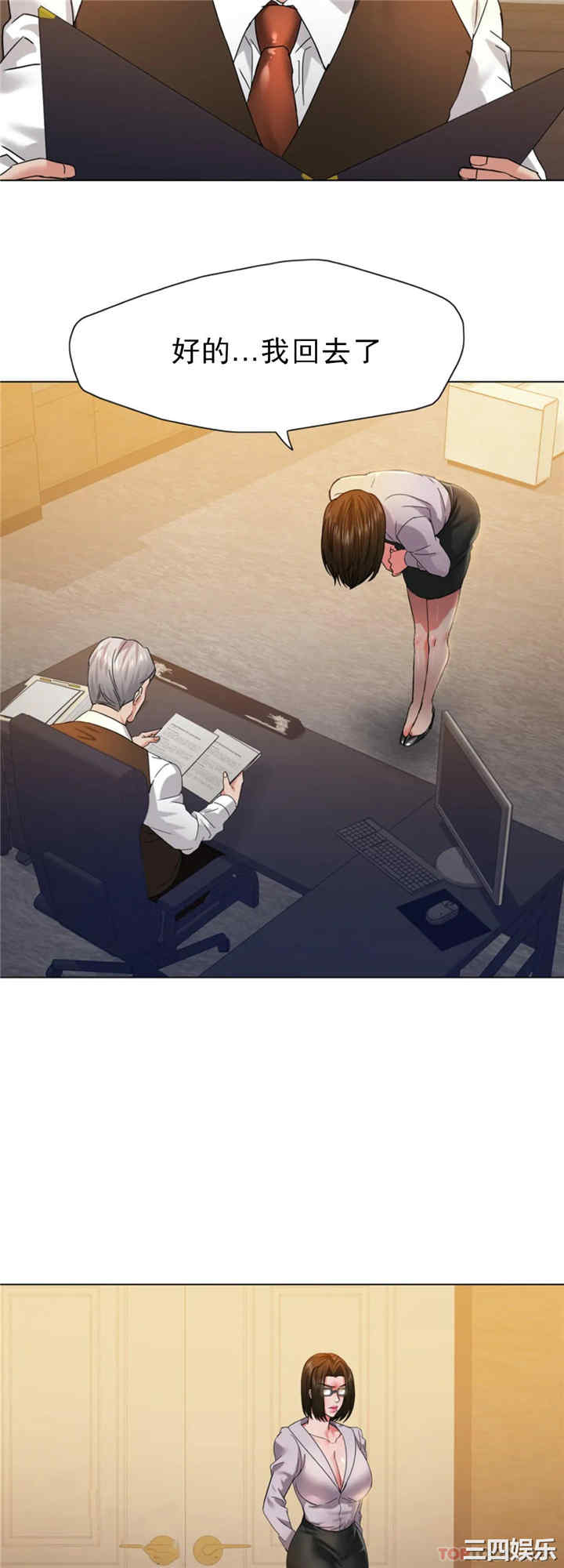 乱女/了不起的她/坏女人