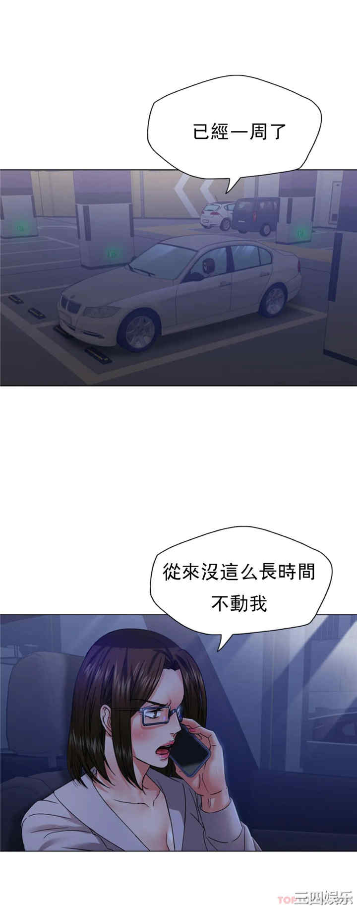 乱女/了不起的她/坏女人