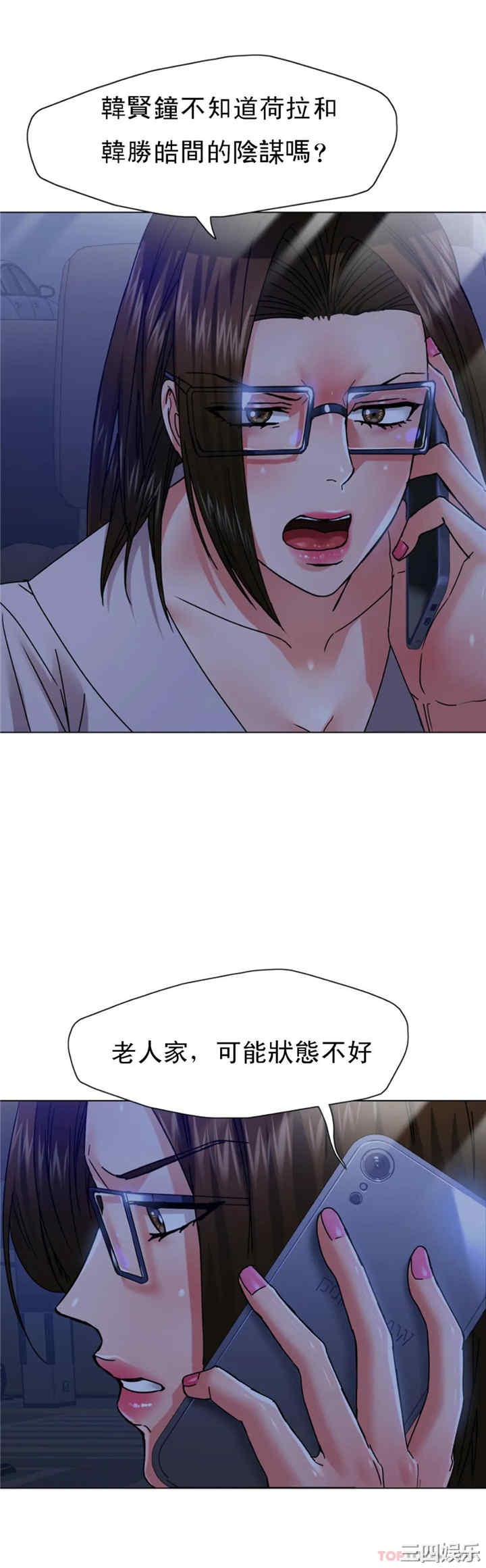 乱女/了不起的她/坏女人