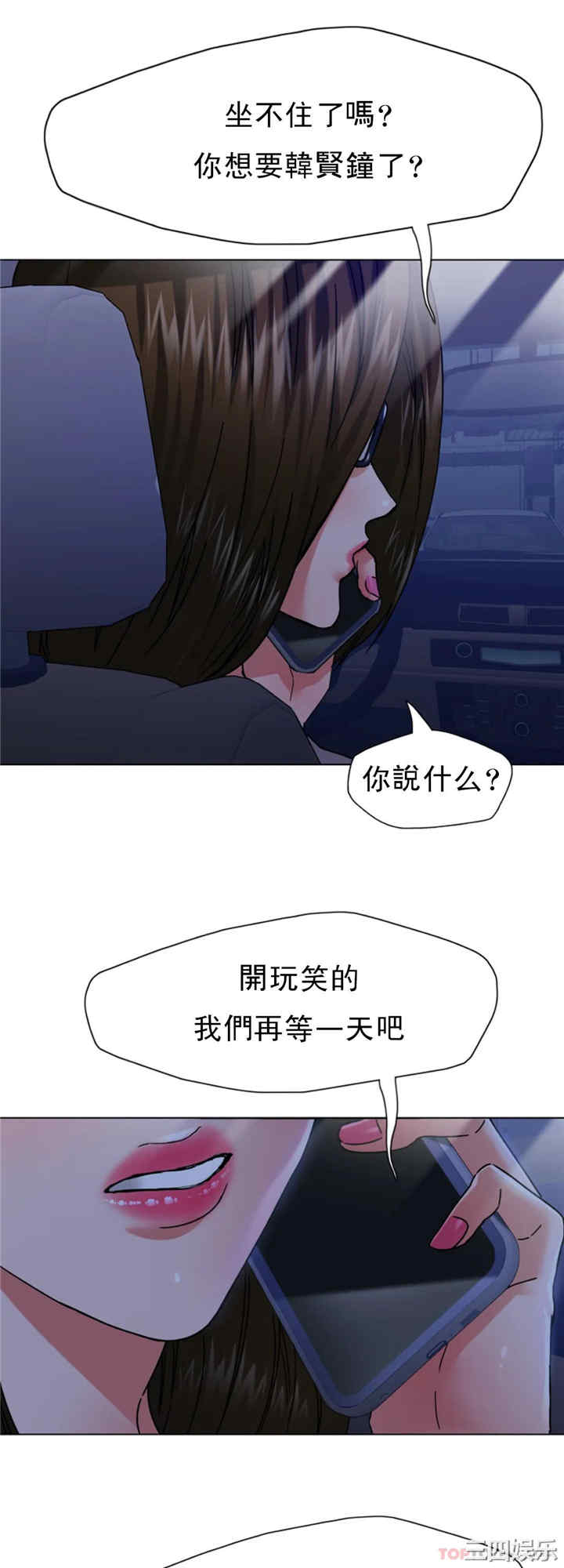 乱女/了不起的她/坏女人