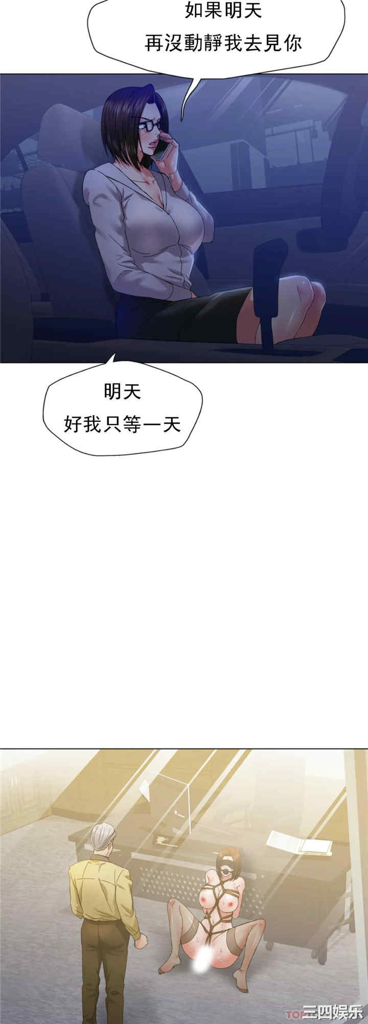 乱女/了不起的她/坏女人