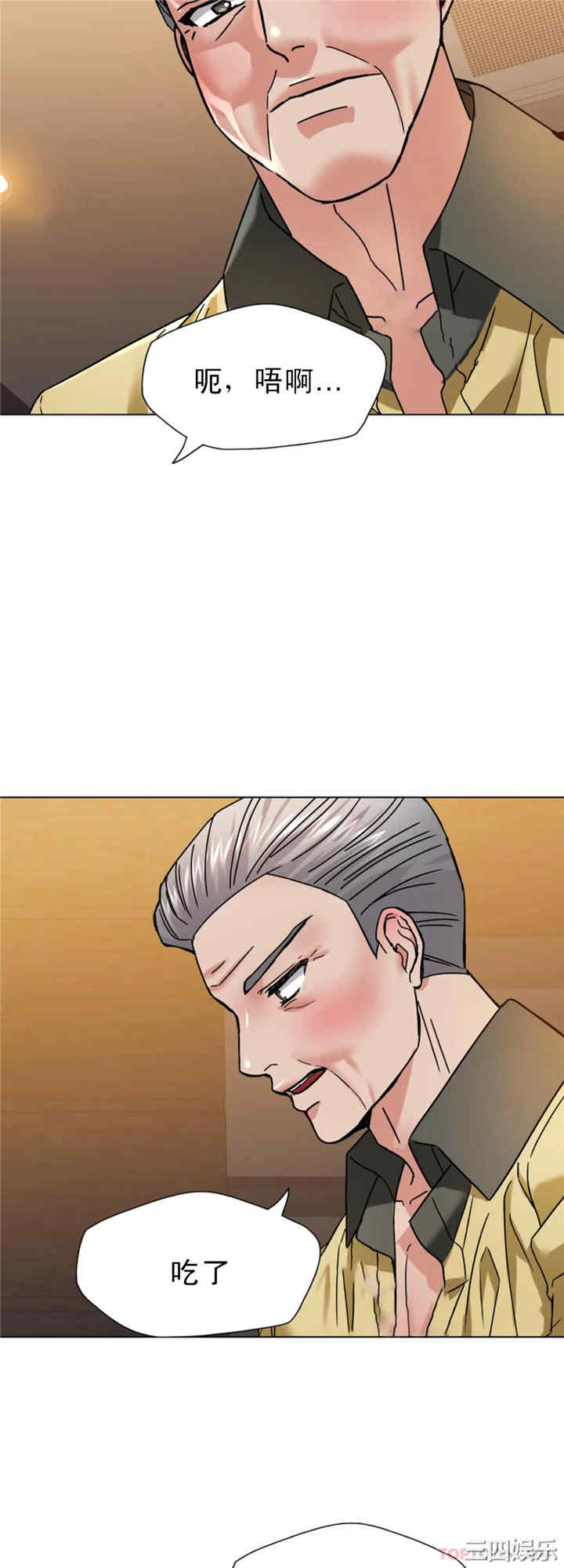 乱女/了不起的她/坏女人