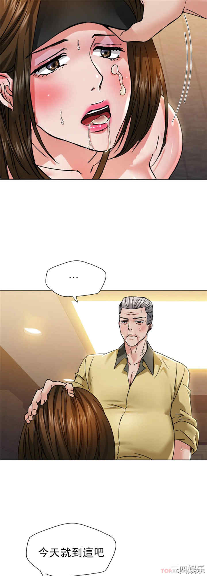 乱女/了不起的她/坏女人