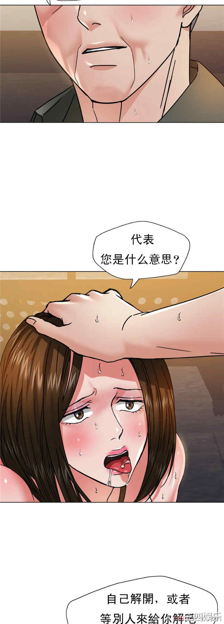 乱女/了不起的她/坏女人