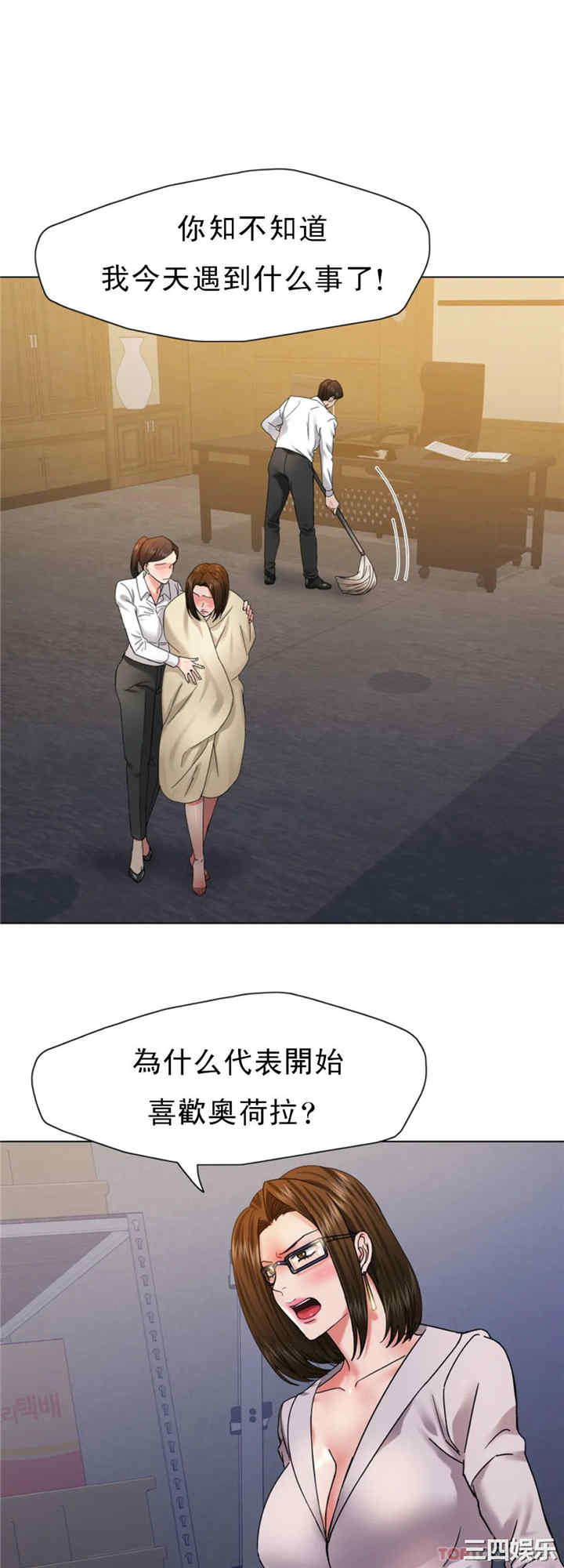 乱女/了不起的她/坏女人