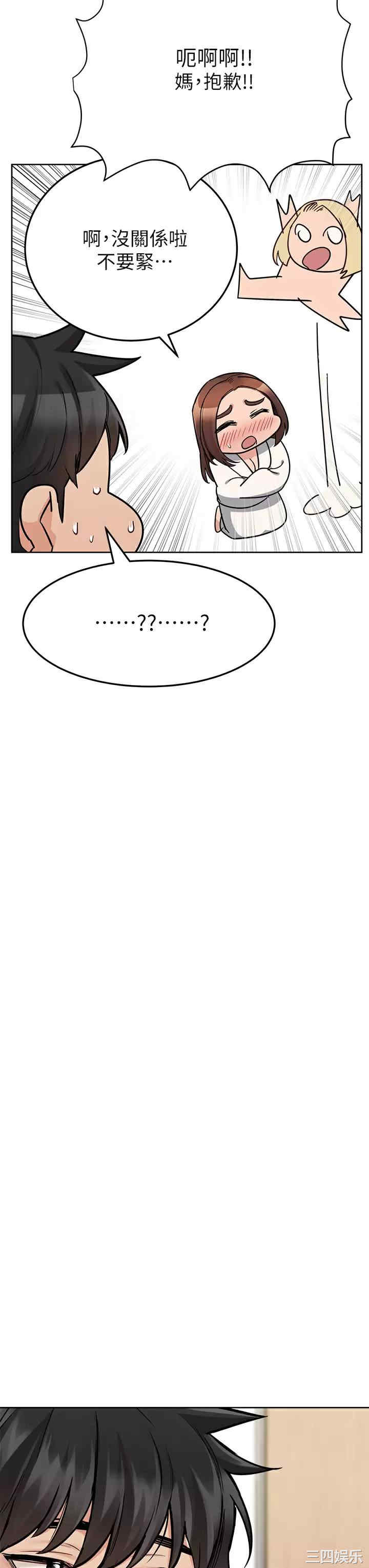 要对妈妈保密唷