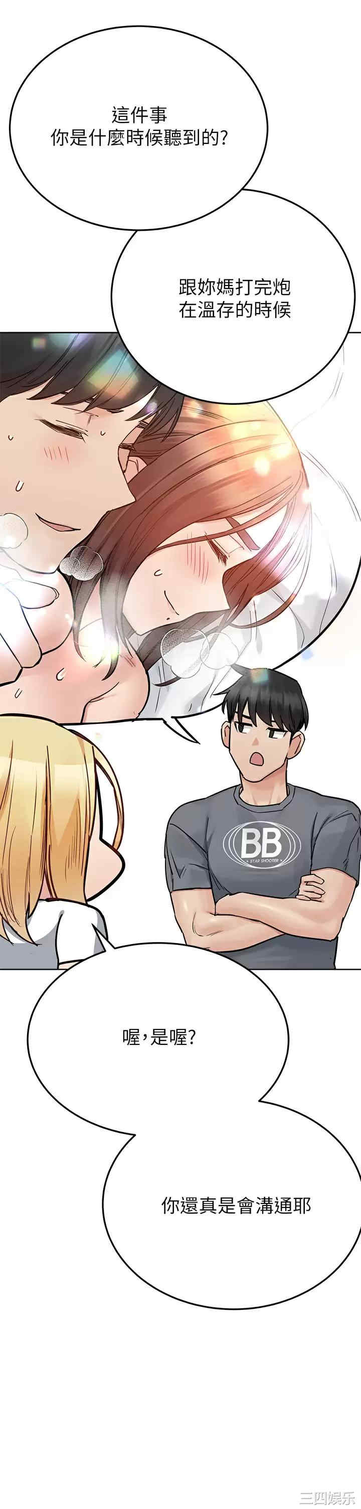 要对妈妈保密唷