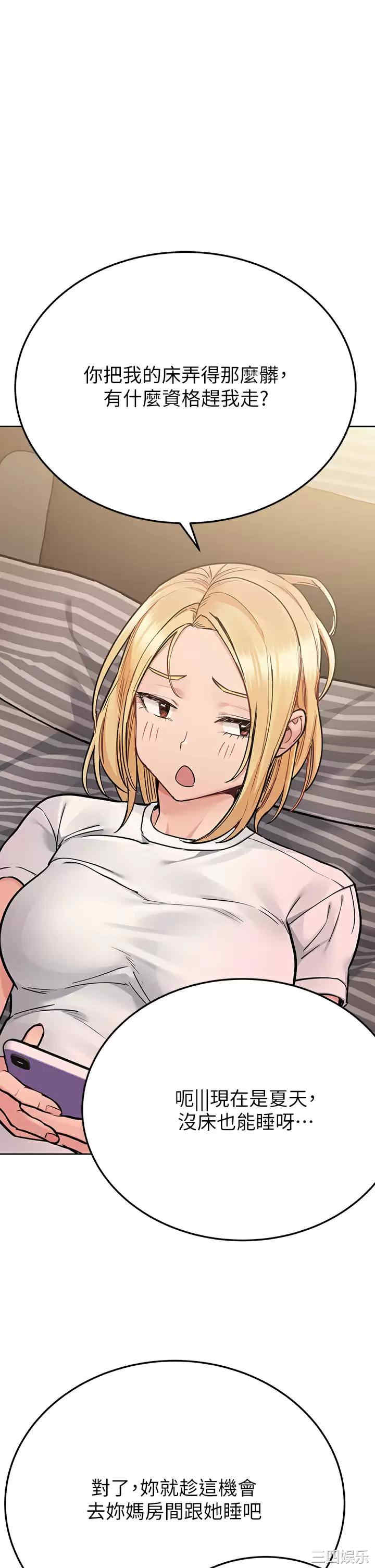 要对妈妈保密唷